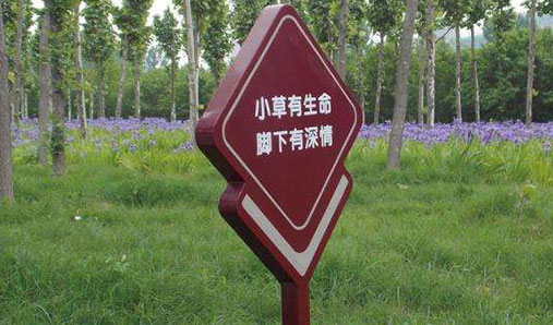 花草牌生產(chǎn)廠(chǎng)家安裝花草牌方式簡(jiǎn)介