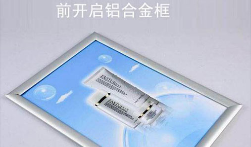 河南廣告鋁型材室內燈箱款式簡(jiǎn)介