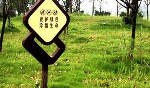 鄭州花草牌制作廠(chǎng)家關(guān)于景區標牌設計制作的要求簡(jiǎn)介