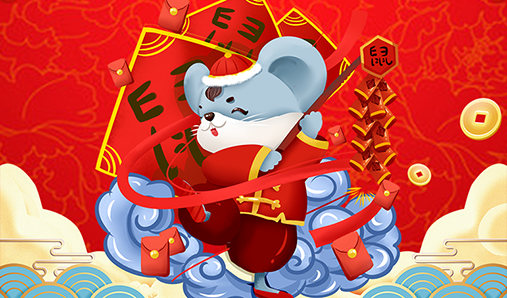 大華偉業(yè)2020年春節放假通知