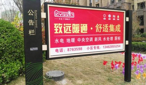 宣傳欄制作時(shí)應該注意什么問(wèn)題